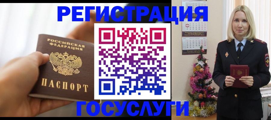 временная регистрация адрес в Оленегорске