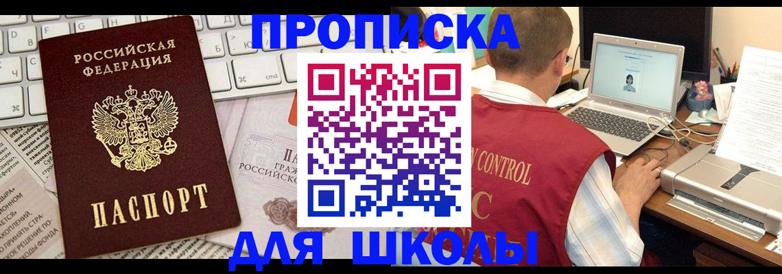 прописка паспорт в Оленегорске