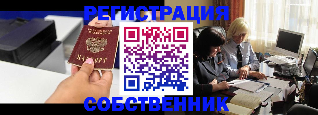 временная регистрация купить в Оленегорске